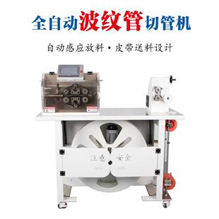 视觉定位波峰波谷切管机 波纹管全自动PLC触摸屏电脑切管机