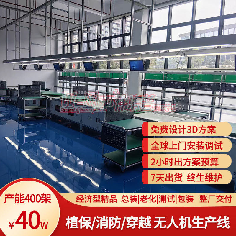 火力侦察兵无人直升机组装线免费设计3D方案经济型可上门安装,机械设备,涂装设备,淘宝优惠券,粉丝福利购,淘宝优惠卷