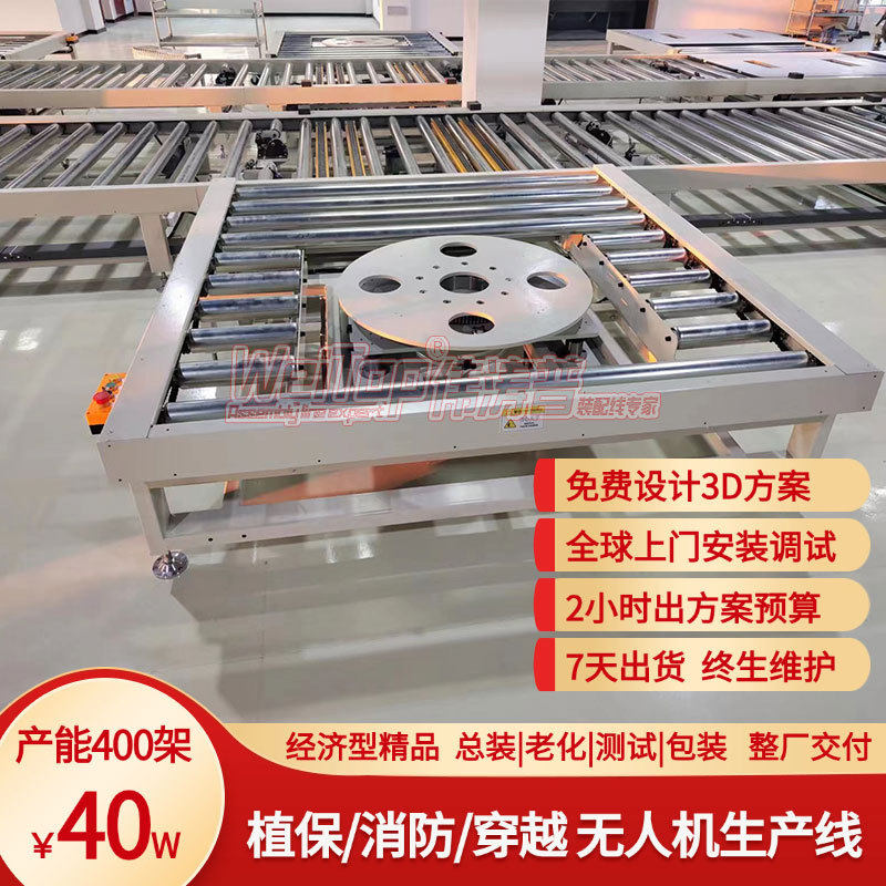 农用无人机部装线免费设计3D方案经济型可上门安装整厂交付,机械设备,涂装设备,淘宝优惠券,粉丝福利购,淘宝优惠卷