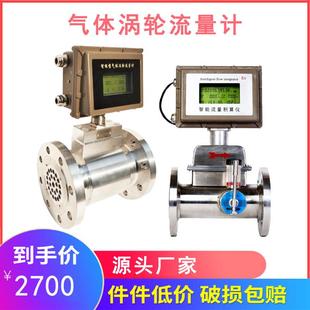 LWQ防爆气体涡轮流量计 高精度RS485通讯沼气氮气天然气计量表