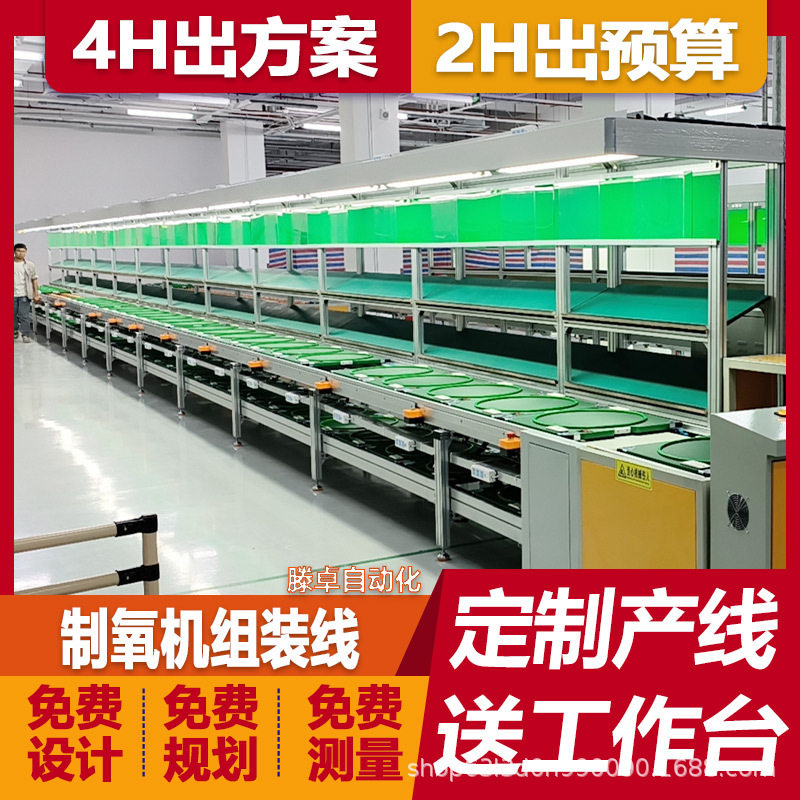 制氧机流水线非标自动化盆底磁治疗仪总装线水平循环老化线包装线,机械设备,涂装设备,淘宝优惠券,粉丝福利购,淘宝优惠卷