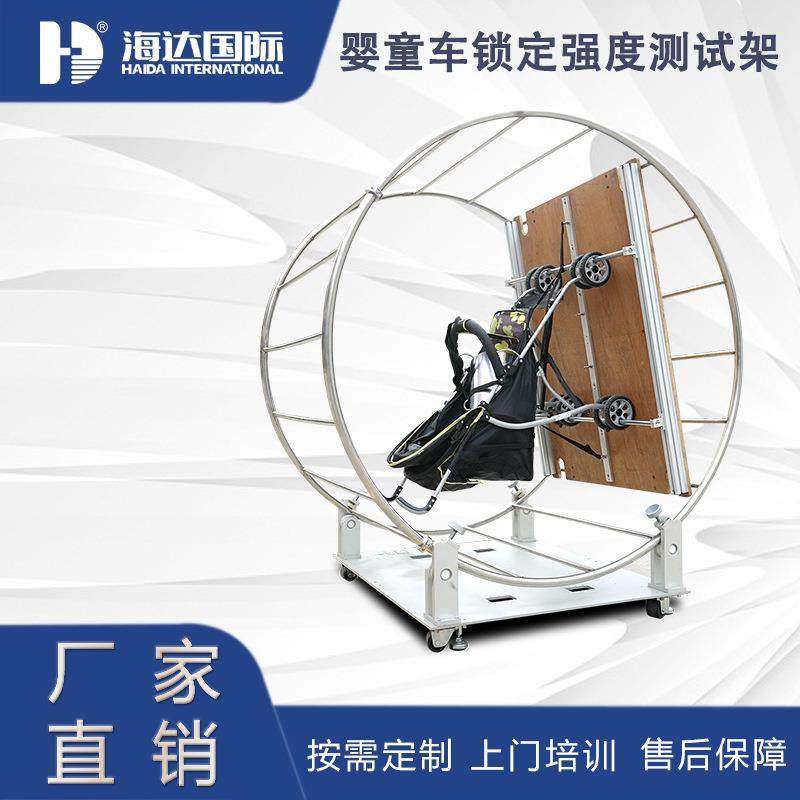 婴儿车座椅耐久性测试仪 婴童车锁定强度测试架手动模拟100度转台,工业油品/胶粘/化学/实验室用品,其他实验室设备,淘宝优惠券,粉丝福利购,淘宝优惠卷