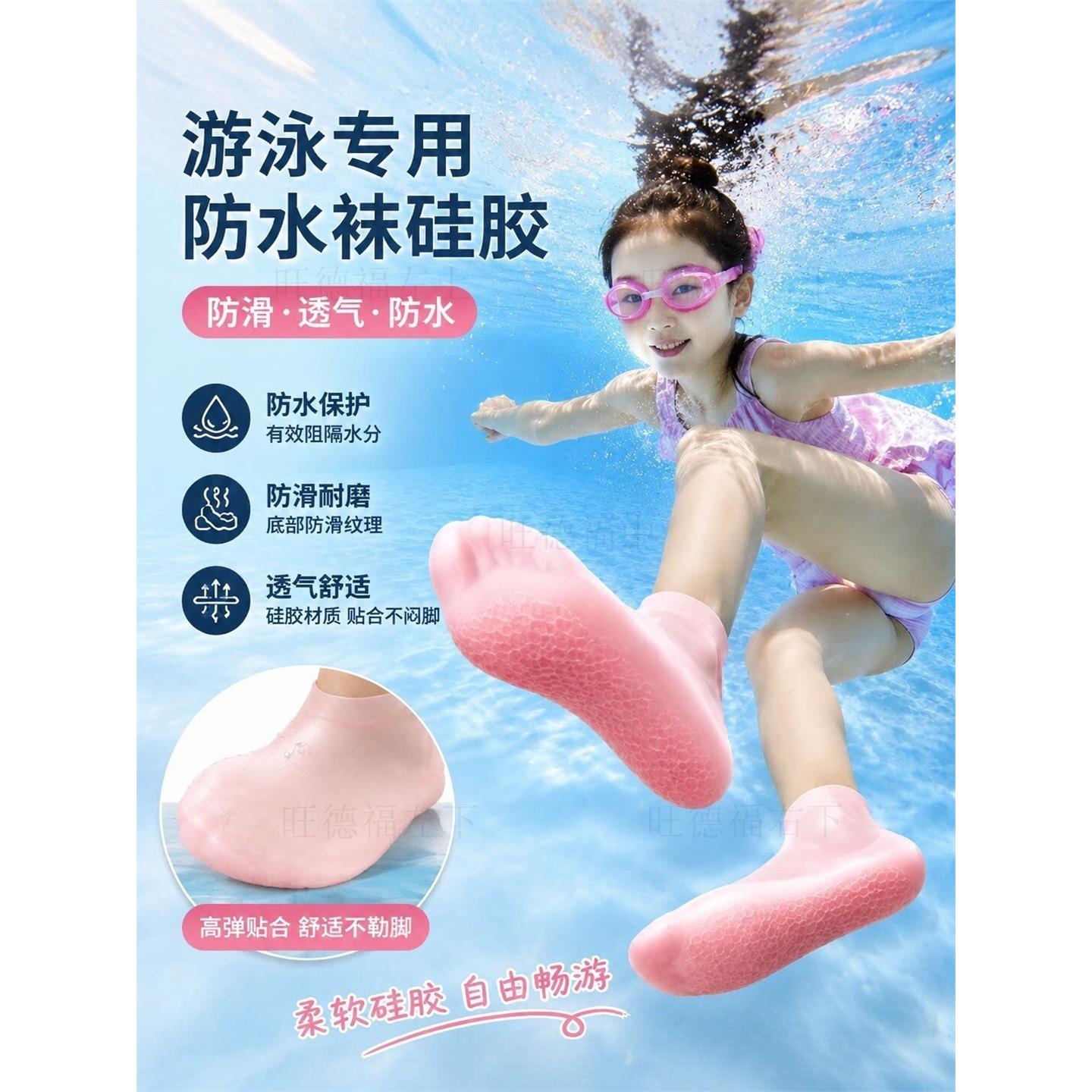 儿童专用游泳防水袜硅胶弹力浮潜游泳潜水袜软底涉水溯溪袜沙滩袜