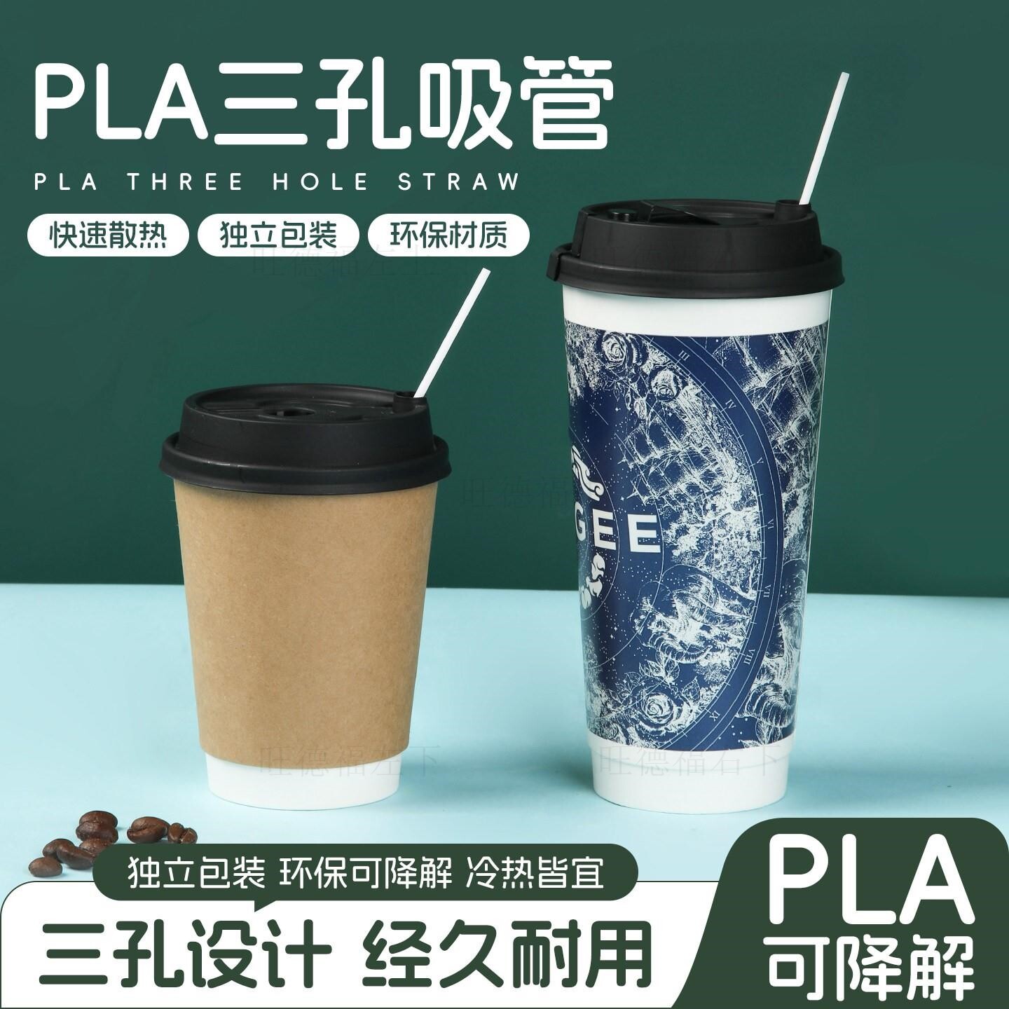 三品管食品级一次性吸管加长单独包装独立商用三口管三孔管热奶茶图片