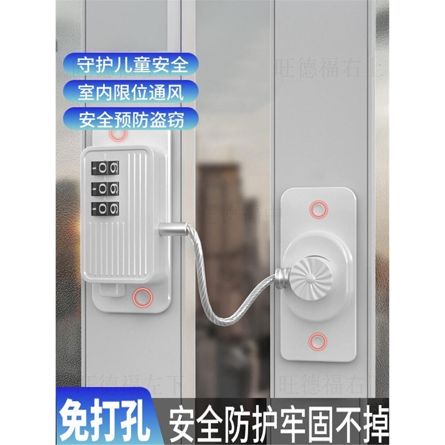推拉门锁扣窗户锁限位器儿童玻璃小孩滑门免打孔阳台宝宝高层