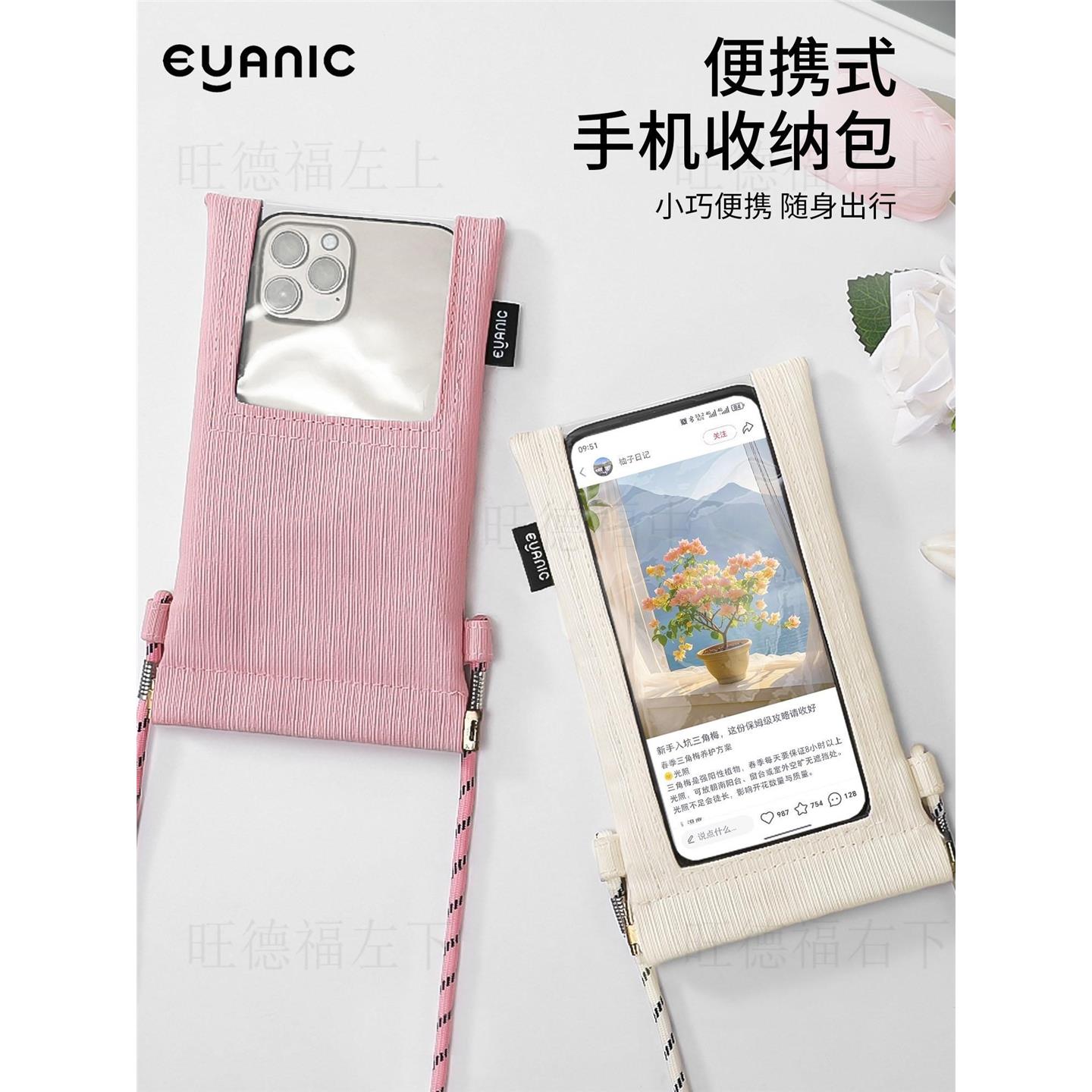 手机专用小斜挎包2026新款女士装手机钥匙的防水迷你小型轻便随身