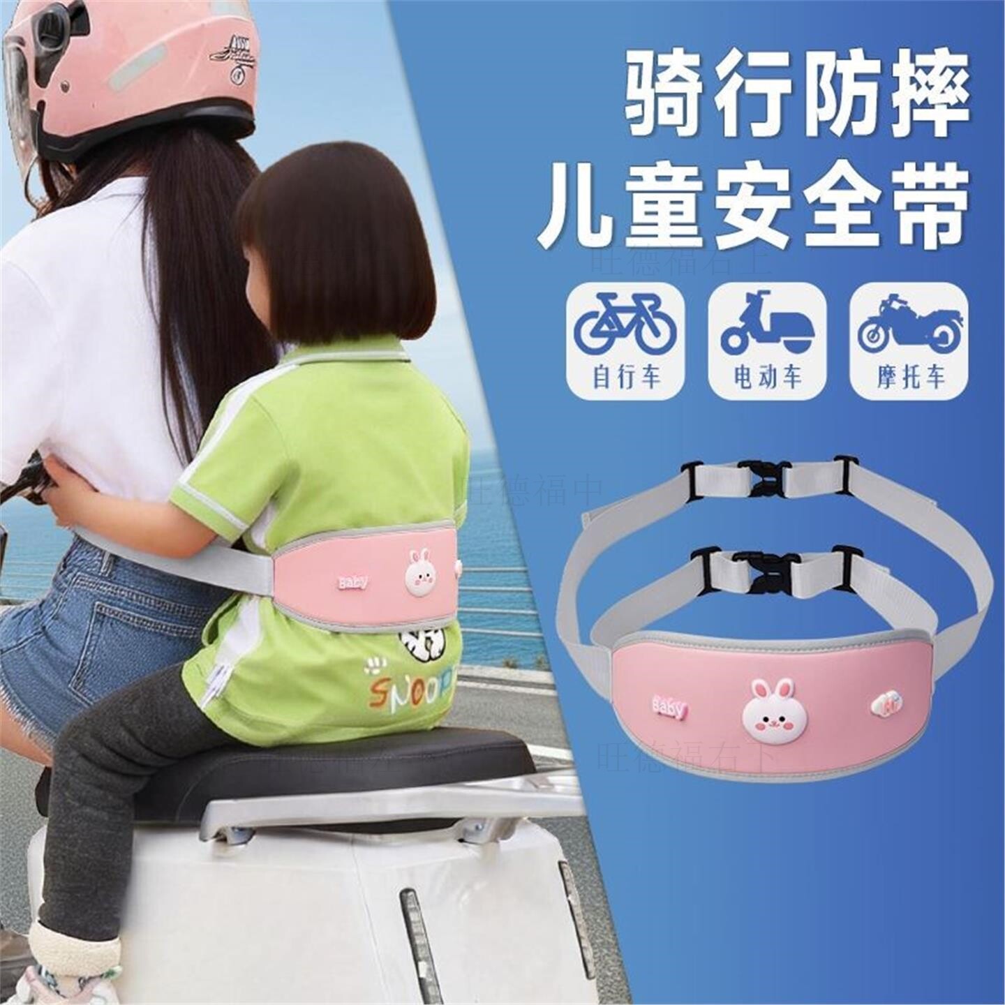 电动车骑行防摔神器儿童腰带电动摩托车座椅带固定绑带