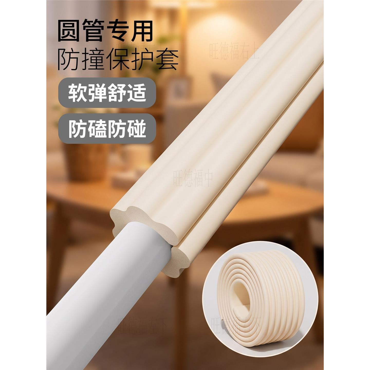 铁管软包防撞条海绵保护套柱子缠绕带蹦床铁柱栏杆泡沫圆管防护条