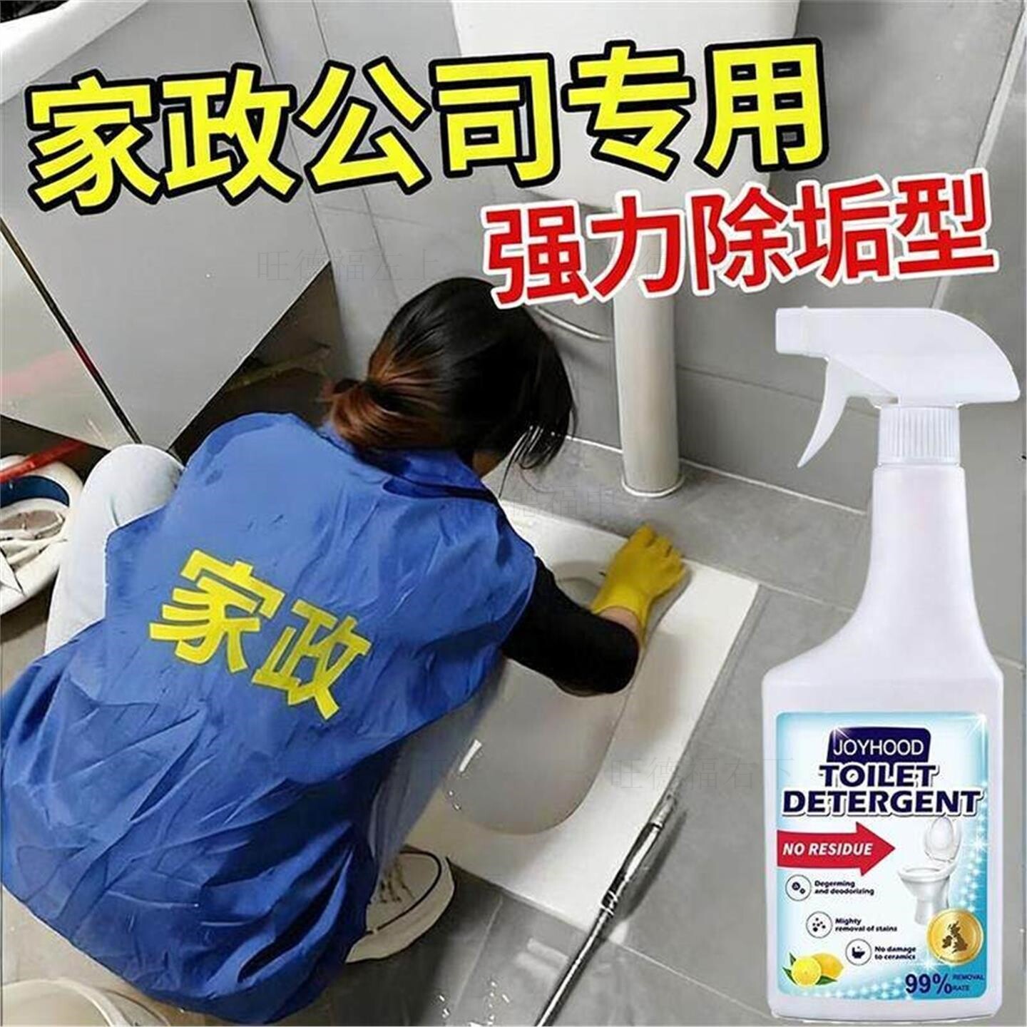 马桶顽固黄垢去除污渍清洁剂尿碱溶解剂厕所黄渍除垢神器污垢强力