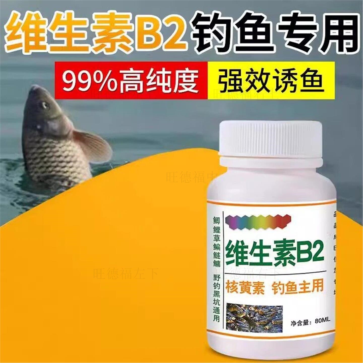 维生素b2钓鱼专用野钓打窝诱鱼剂vb片鲫鱼颗粒鱼饵黑坑鲤鱼核黄素