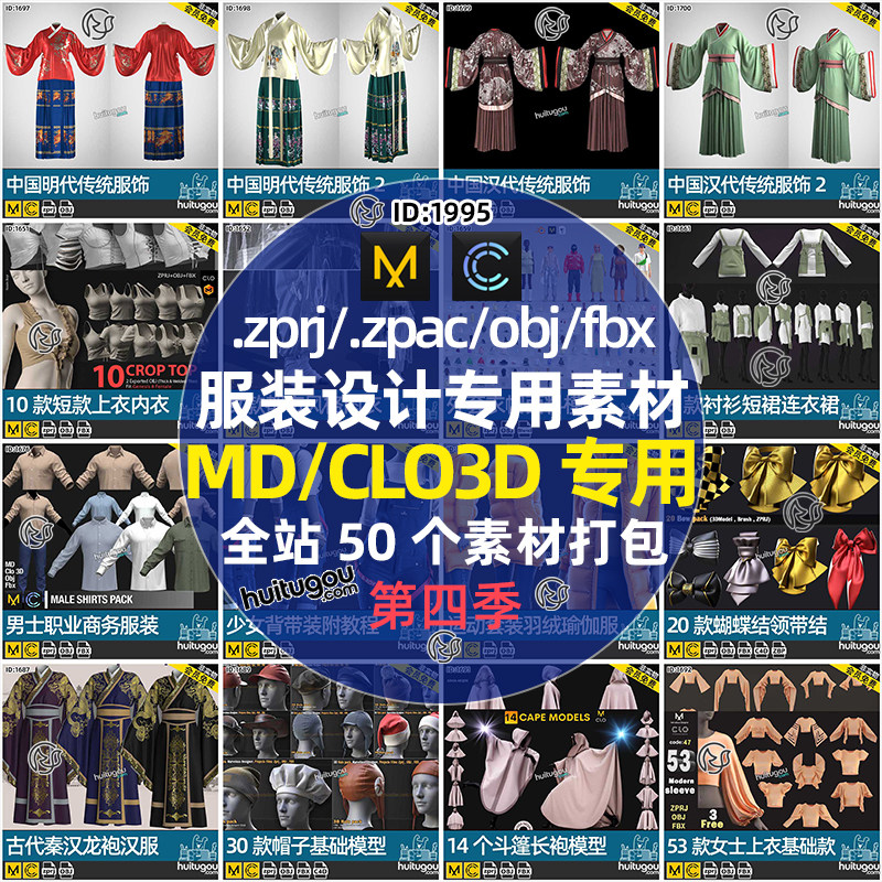 CLO3D衣服素材MD服装打版纸样工程文件内衣古装配饰裙子上衣裤子