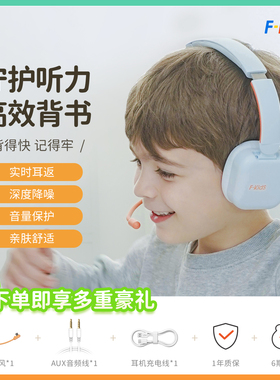 Fkids儿童头戴式蓝牙耳机诵读降噪耳返学习专用2025新款学生背书