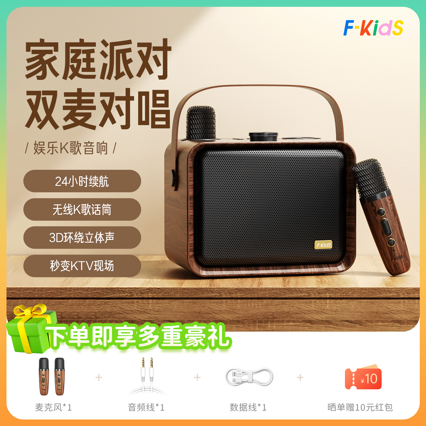 24小时续航/一键消原声/双麦对唱/玩法丰富