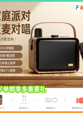 Fkids M1复古无线蓝牙音响K歌麦克风多功能家庭KTV唱歌点歌一体