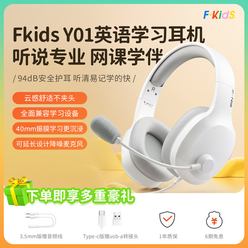 学伴级舒适佩戴架构/高清原声/一体式线控