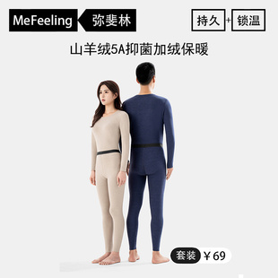 秋冬款 加绒无痕发热秋衣裤 feeling山羊绒女士保暖内衣套装 英国me