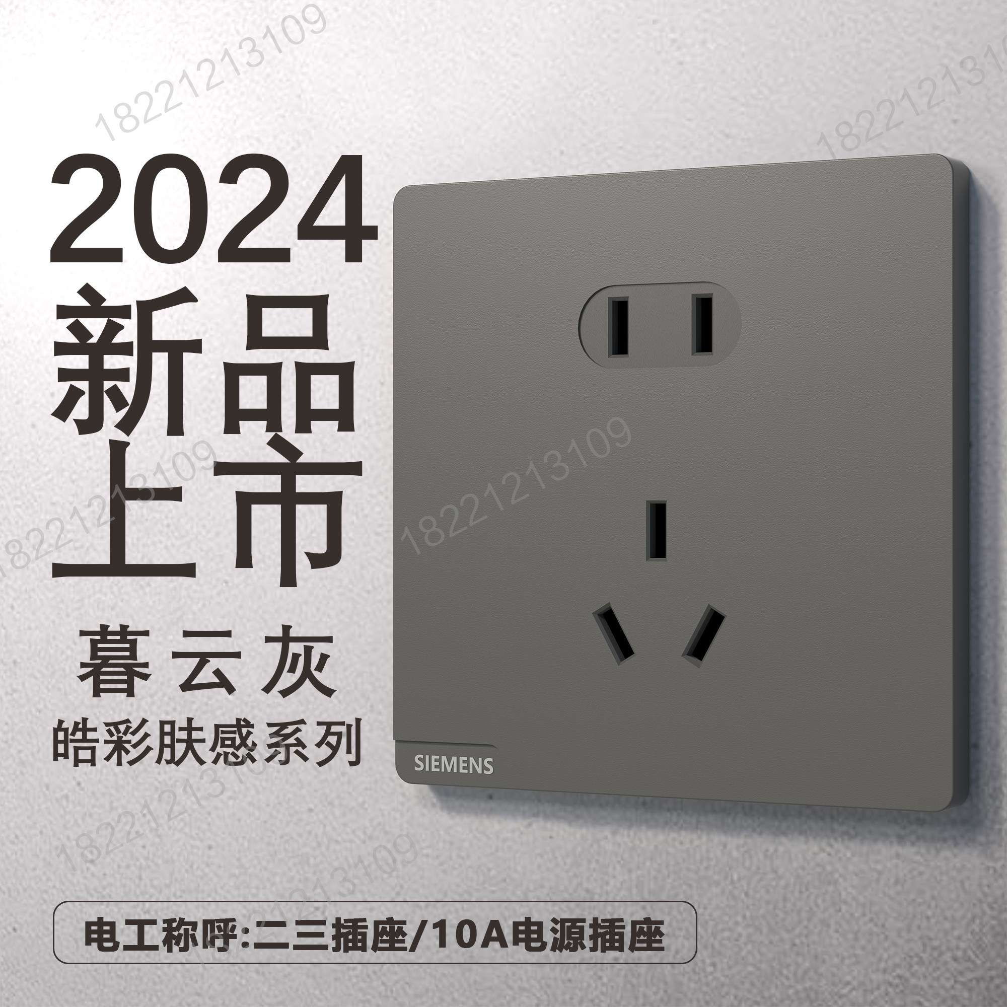 西门子开关插座皓彩肤感暮云灰无边框大面板官方五孔USB一开16a官