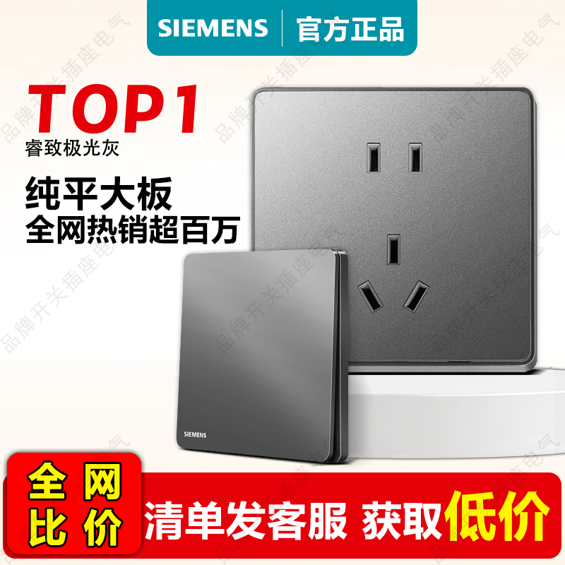 西门子开关插座睿致极光灰五孔大板带一控USB大面板智空调16A烟金