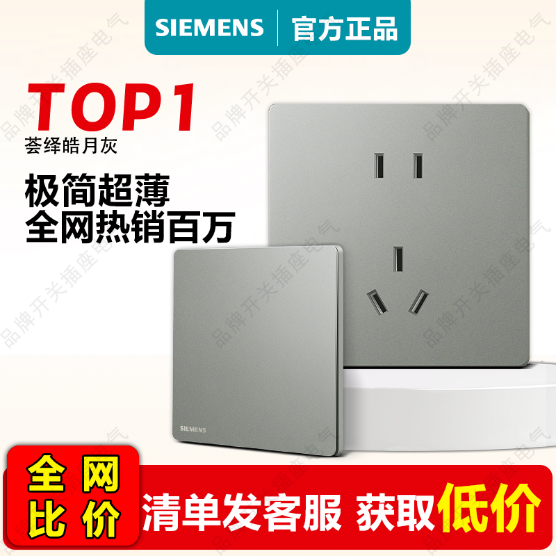 西门子开关插座荟绎灰色肤感无边框哑光官方薄五孔USB一开16a暗装