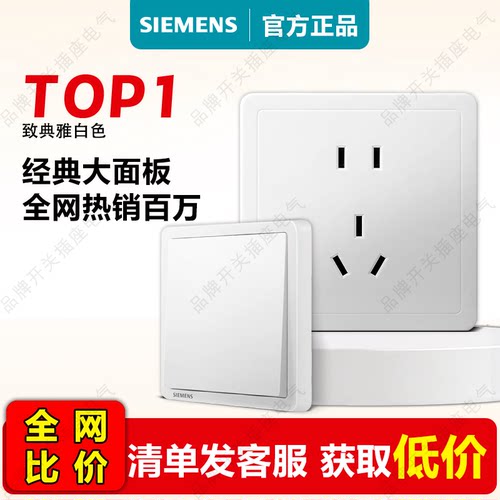 西门子实体店一件也是批发价