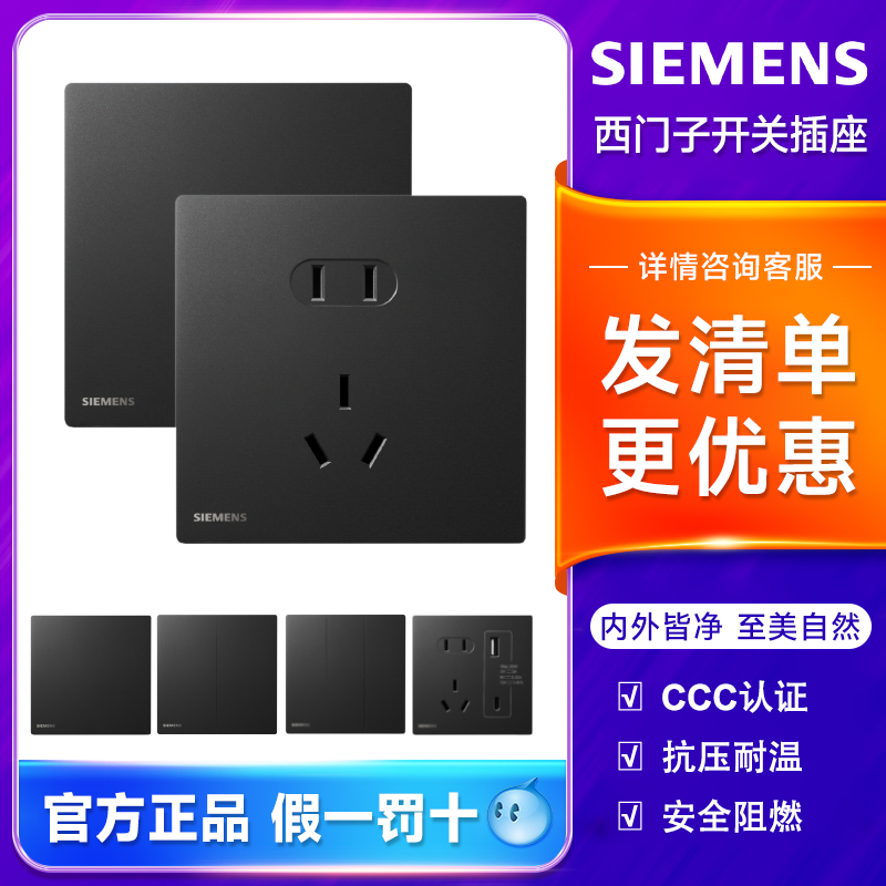 西门子开关86型面板致昕石墨黑家用无边框大面板五孔插座全新正品