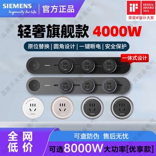 西门子轨道插座睿程优享旗舰款移动餐柜厨房大功率五孔适配器排插