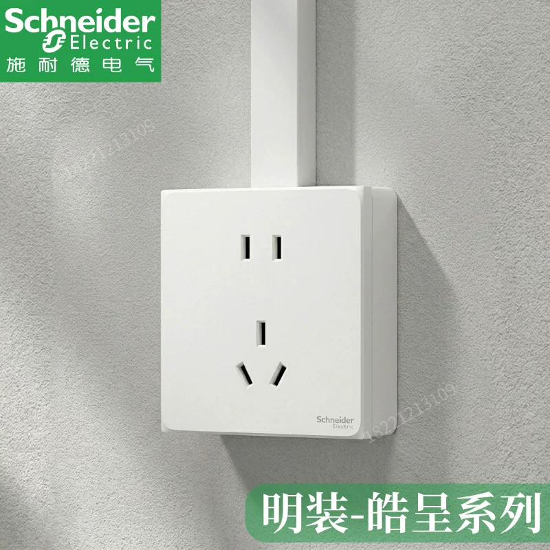 施耐德明装开关插座面板皓呈奶油白家用电源明线明盒单控五孔86型