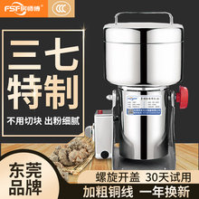 【东莞品牌螺旋新款】粉碎机家用中药打粉机不锈钢研磨商用磨粉机
