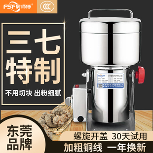 东莞品牌螺旋新款 粉碎机家用中药打粉机不锈钢研磨商用磨粉机
