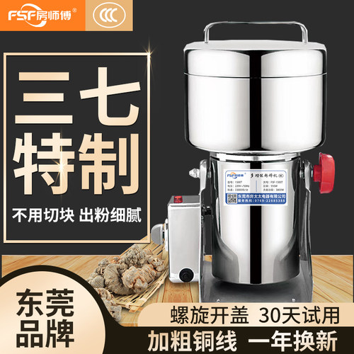 房师傅螺旋开盖东莞制造粉碎机