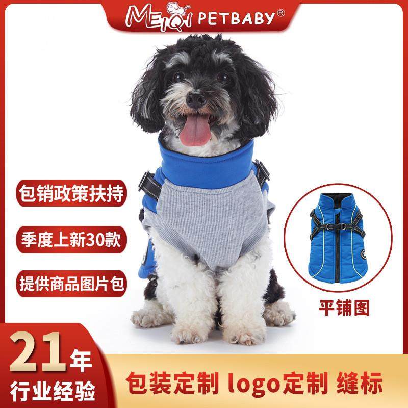 狗狗秋冬衣服宠物服装跨境万圣狗狗背心冬装夹克拉链款可牵引服饰,宠物/宠物食品及用品,狗宠物服装/雨衣,淘宝优惠券,粉丝福利购,淘宝优惠卷