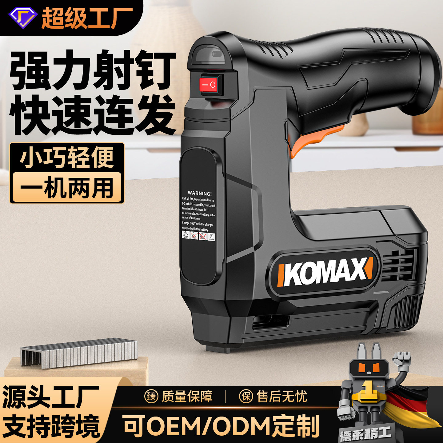 电动码钉枪充电新型无线打钉器气钉射钉专用直钉家用锂电木工钉枪图片