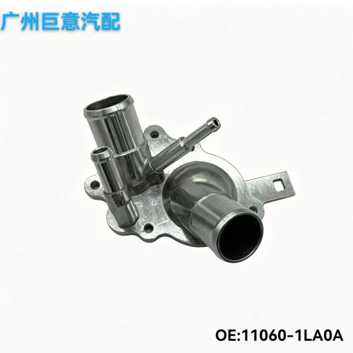 11060-1LA0A节温器总成出水座 水箱水管 铝 适用于日产途Y62