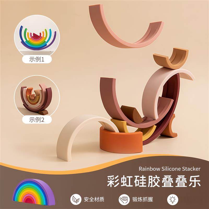 十格彩虹叠叠乐硅胶食品级儿童早教精细动创意积木自由拼搭1-3岁,玩具/童车/益智/积木/模型,木质积木,淘宝优惠券,粉丝福利购,淘宝优惠卷