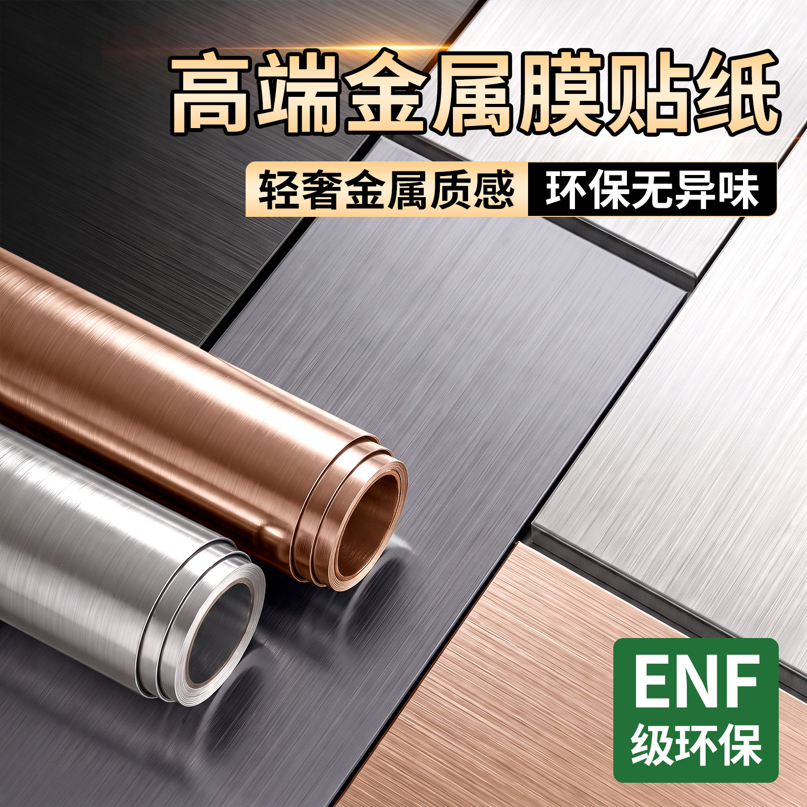 金属膜贴纸电梯门轿厢贴膜高级感图片