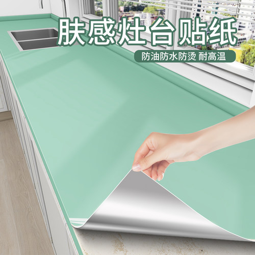 厨房灶台防油贴纸防水自粘耐高温