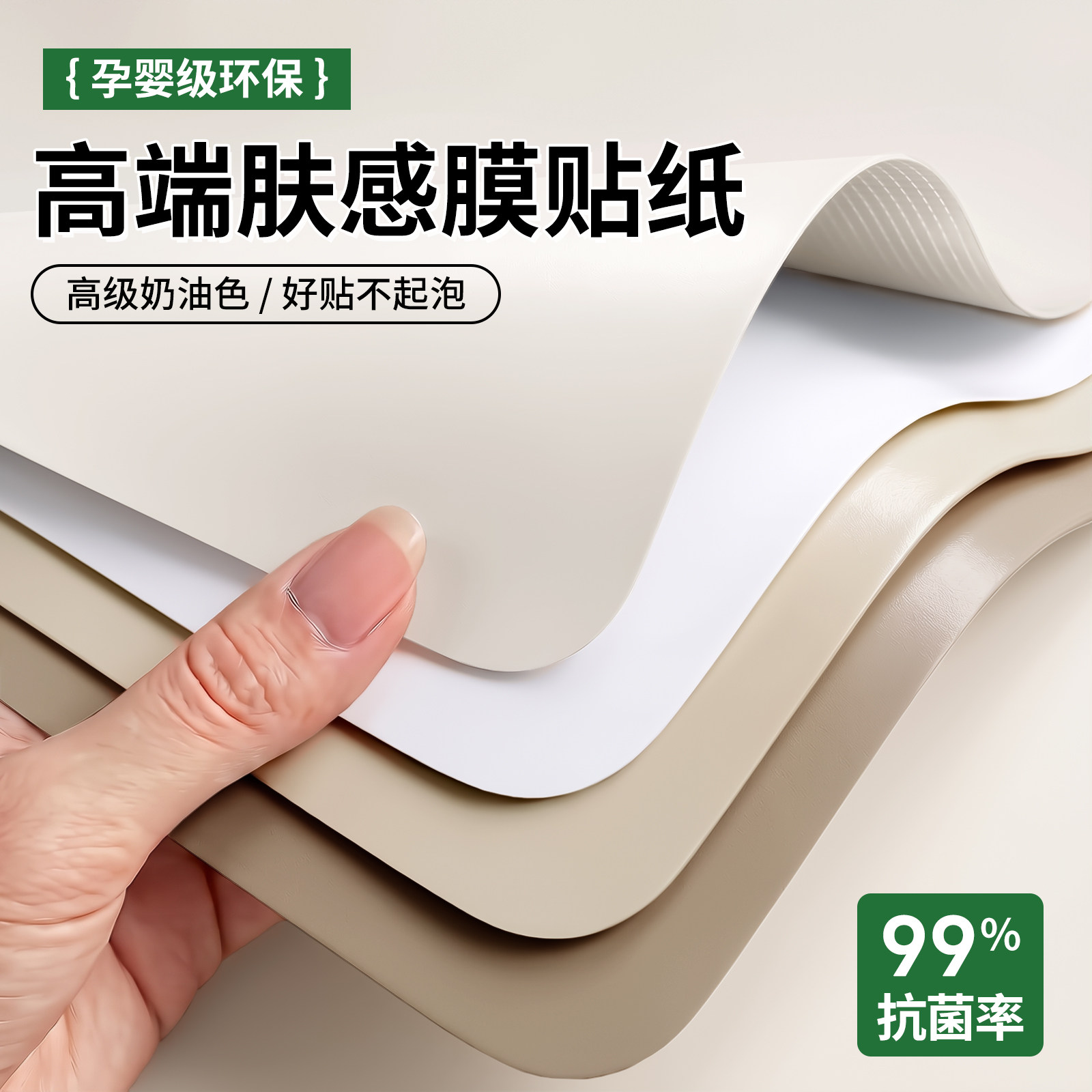 肤感膜衣柜贴纸家具翻新改色贴膜图片
