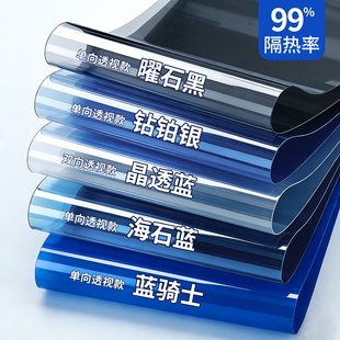 防晒隔热膜窗户玻璃贴纸防窥防走光遮光窗贴单向透视家用隐私贴膜