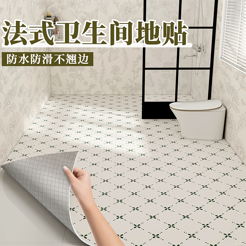 法式卫生间防水地贴浴室翻新贴纸