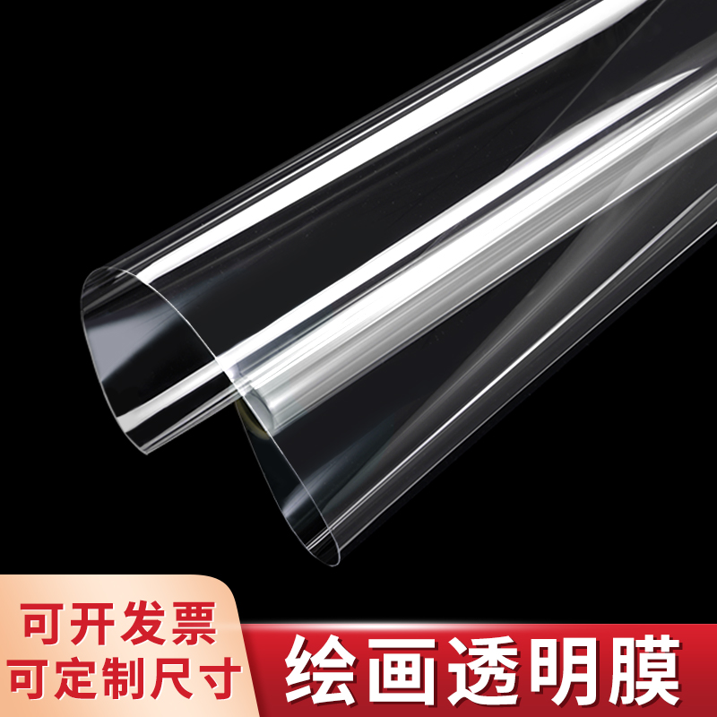 pvc透明玻璃纸绘画软膜塑料片涂