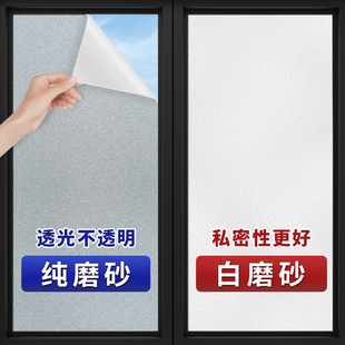 窗户磨砂玻璃贴纸透光不透明人卫生间浴室门防走光防窥视隐私贴膜