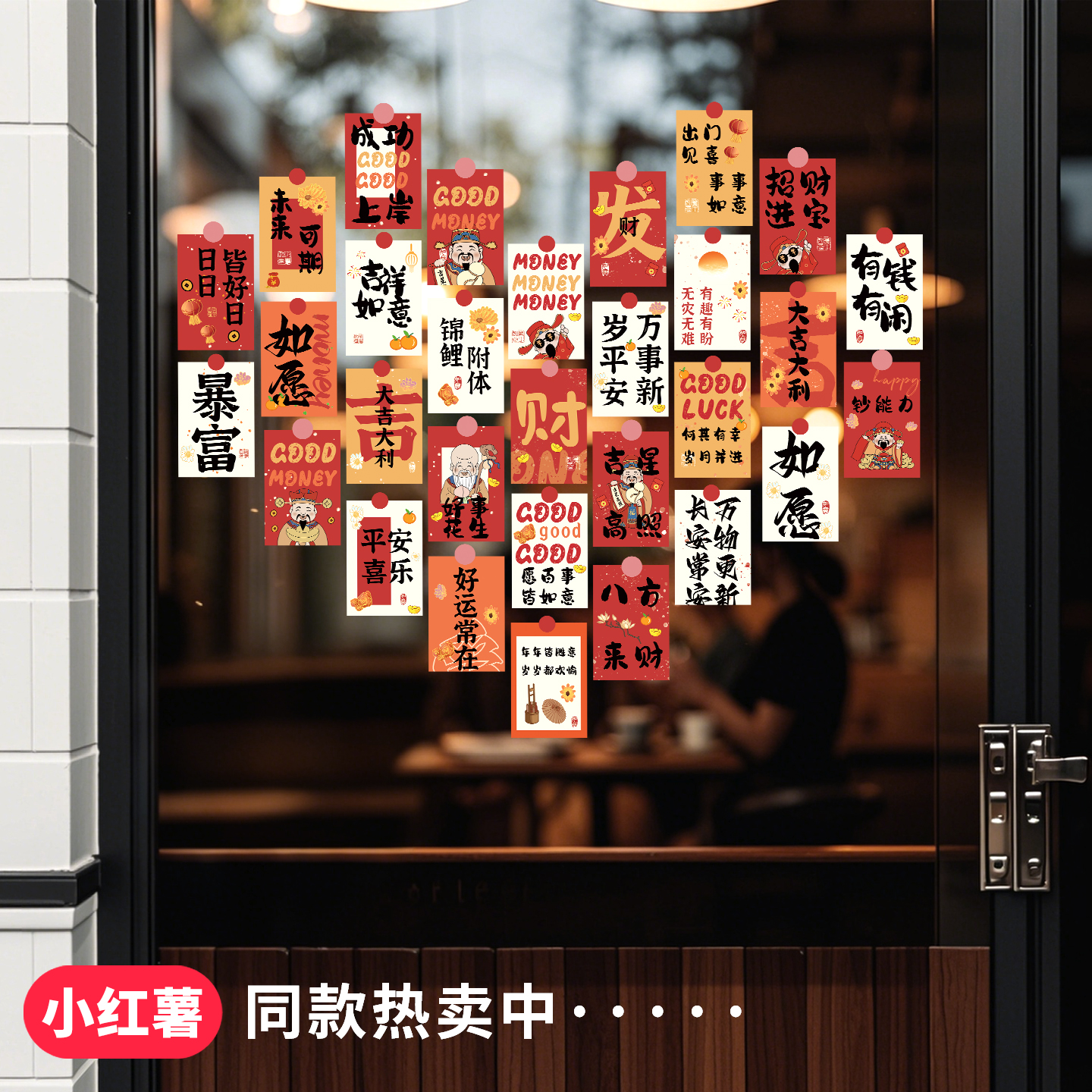 2026新款玻璃贴纸马年春节玻璃贴