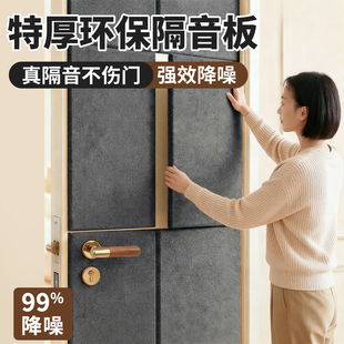 超强隔音板门贴高密度阻尼隔音毡家用吸音棉板卧室门专用防吵神器