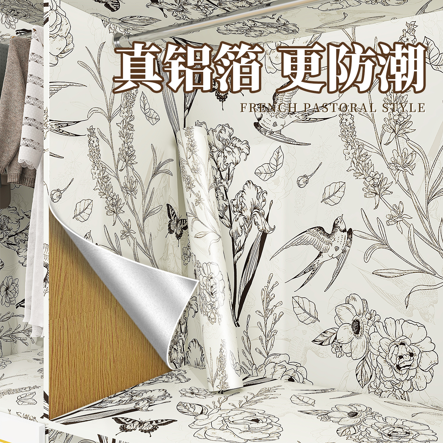 法式衣柜贴纸翻新自粘防潮防霉