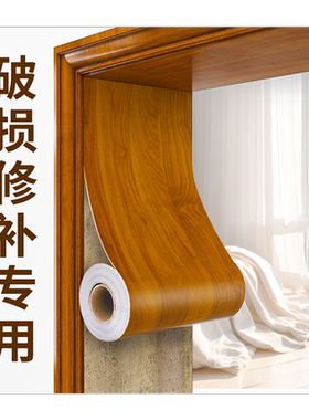 门框包边贴门套破损修补木纹贴纸