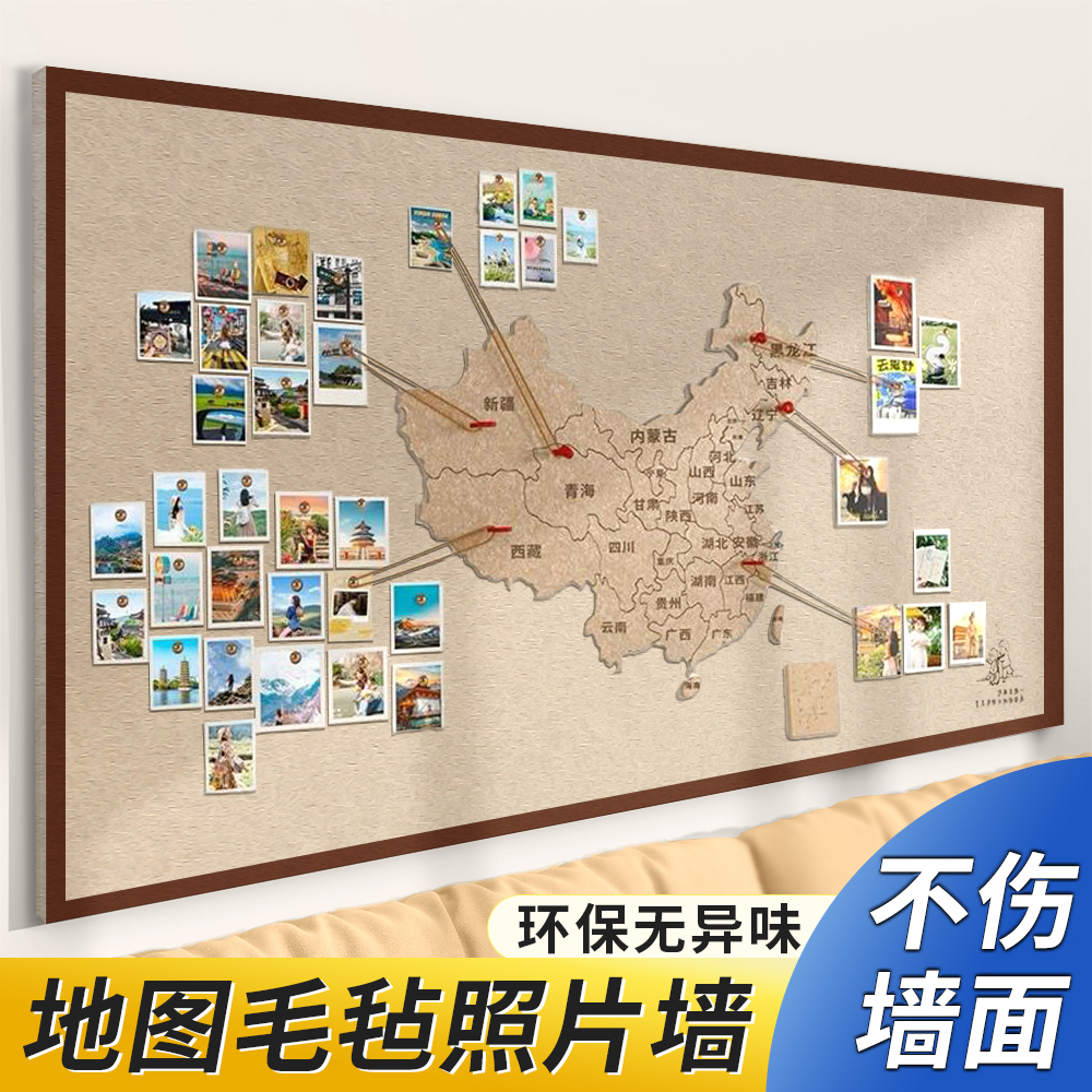 毛毡墙贴中国地图旅行足迹照片墙