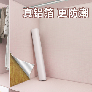衣柜贴纸内部翻新自粘防潮防霉专用垫纸贴壁纸家具橱柜子改色贴膜