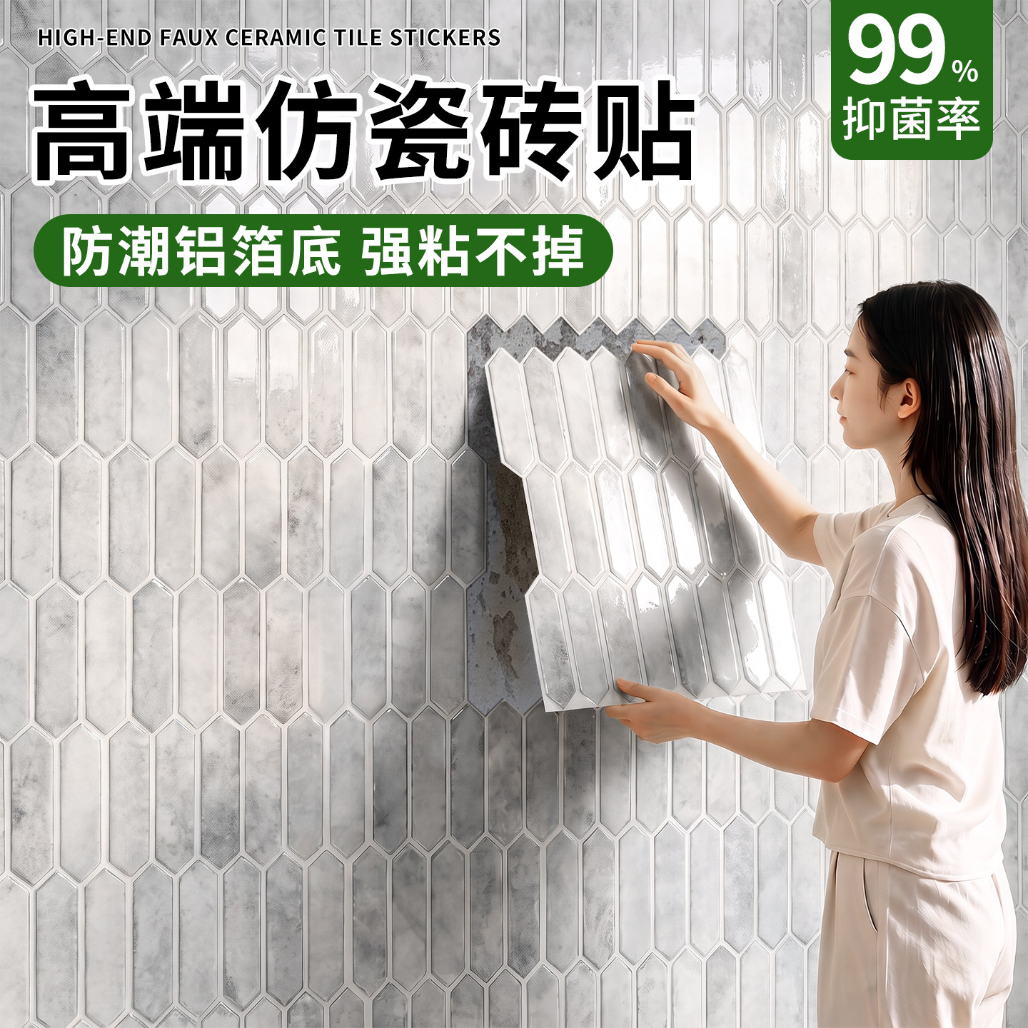 仿瓷砖墙贴自粘防水3D立体软瓷片图片