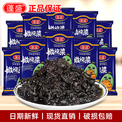 【阿嫲同款】蓬盛橄榄菜30g×5袋正宗潮汕拌面拌饭开味下饭菜咸菜