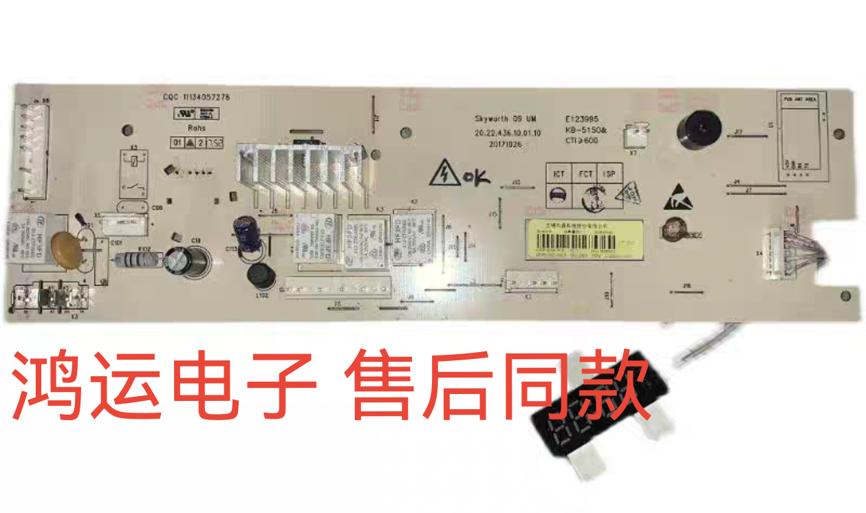 X2362-001-1168创维滚筒洗衣机F80G电脑板XQG80-B09M 主板.